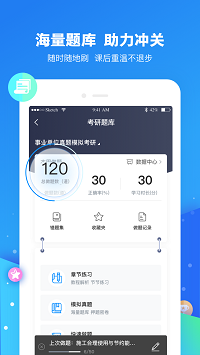 云朵課堂截圖4