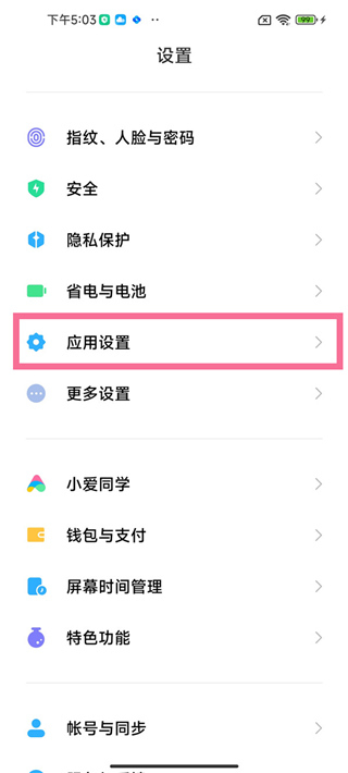小米鎖屏畫(huà)報(bào)