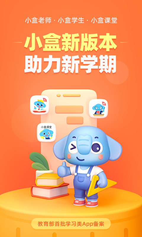 小盒老師截圖1