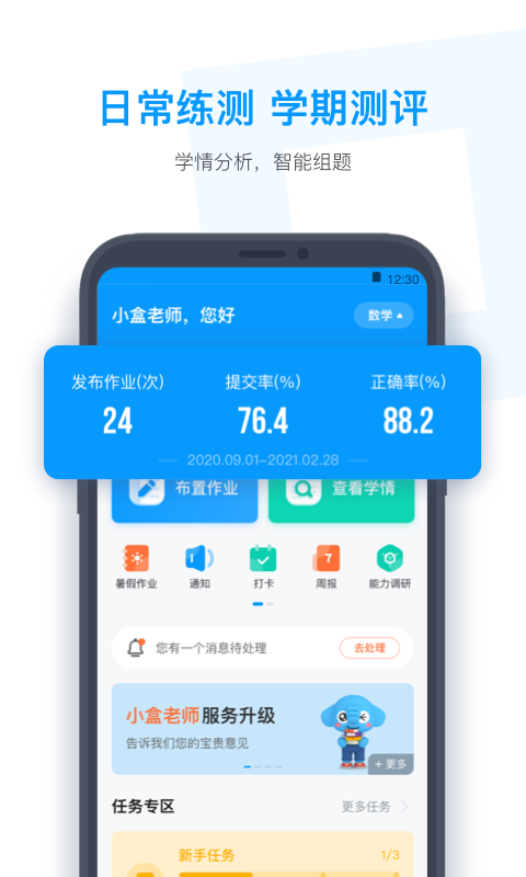 小盒老師截圖2