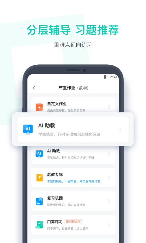 小盒老師截圖3