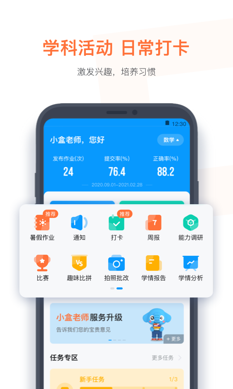 小盒老師截圖4