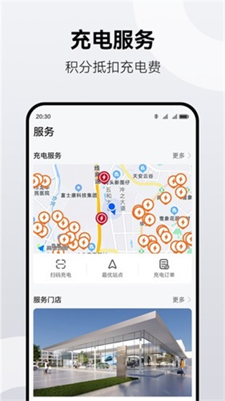 鴻蒙智行app截圖3