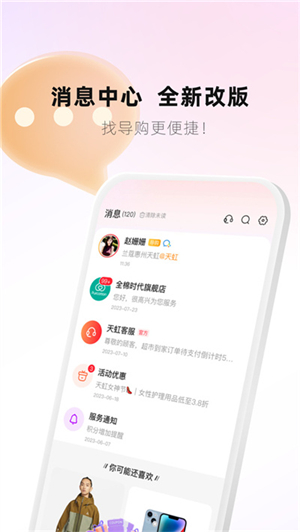 天虹截圖1