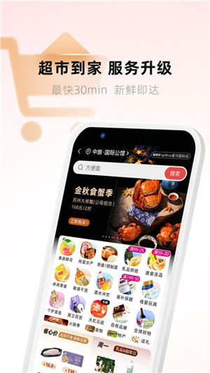 天虹截圖3