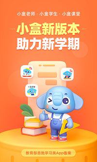 小盒老師