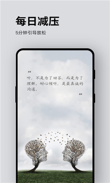 ease助眠app截圖3