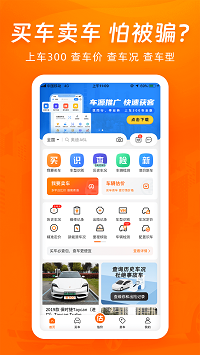 車300二手車截圖1