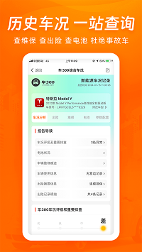 車300二手車截圖3
