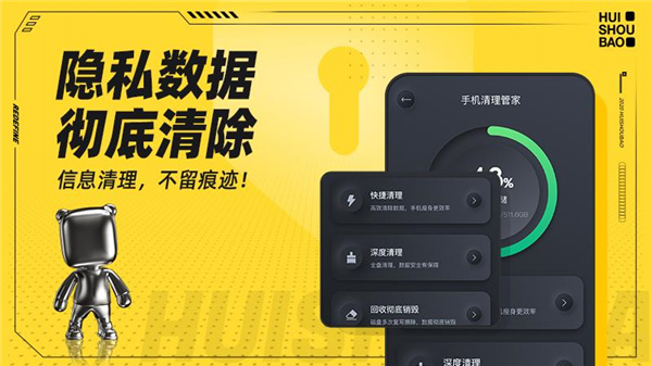 回收寶截圖4