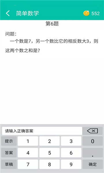 初中數(shù)學(xué)助手app截圖2