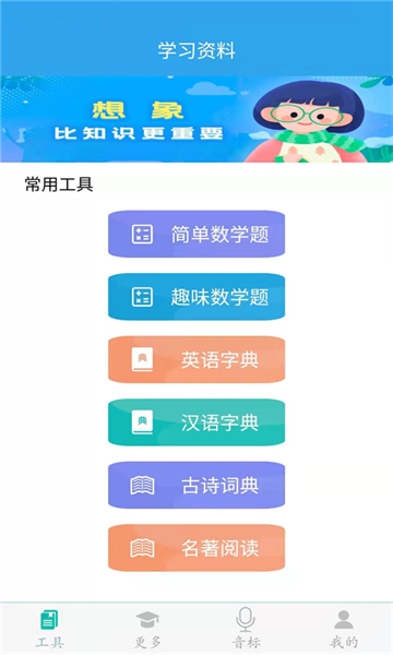 初中數(shù)學(xué)助手app截圖5