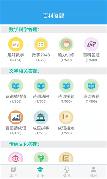 初中數(shù)學(xué)助手app截圖4