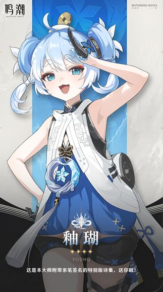 鳴潮釉瑚值得抽嗎