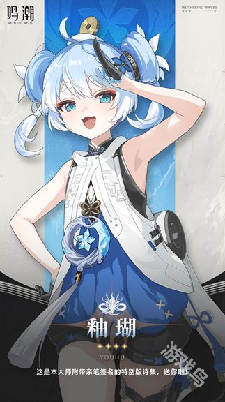鳴潮釉瑚值得抽嗎