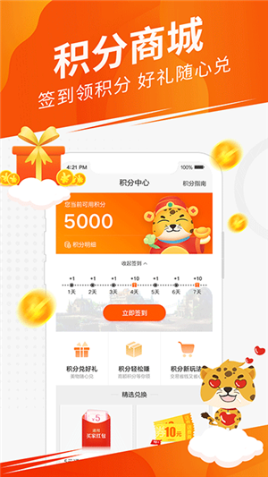 5173游戲交易平臺(tái)截圖2