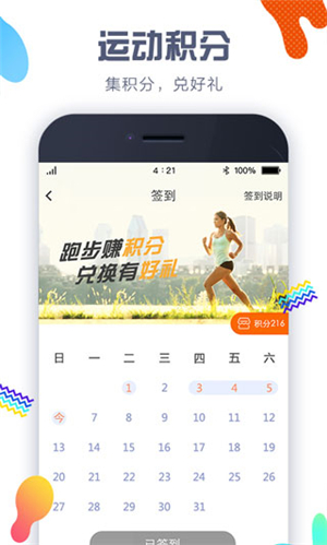 嘀嗒計步器截圖5