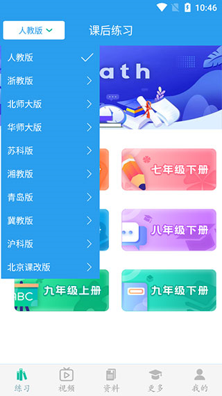 初中數(shù)學(xué)助手app