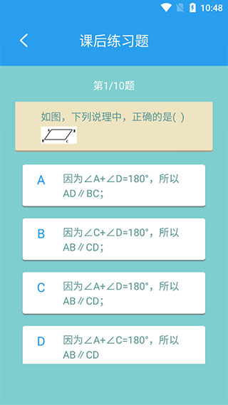 初中數(shù)學(xué)助手app
