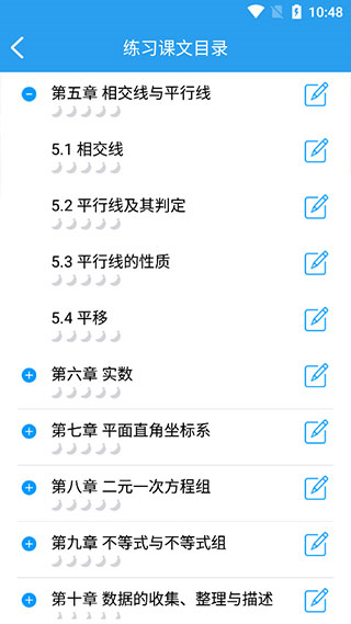初中數(shù)學(xué)助手app