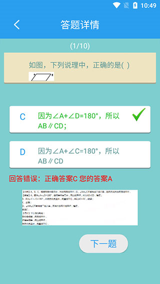 初中數(shù)學(xué)助手app