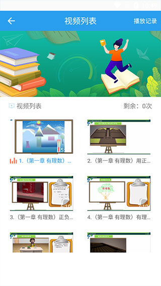 初中數(shù)學(xué)助手app