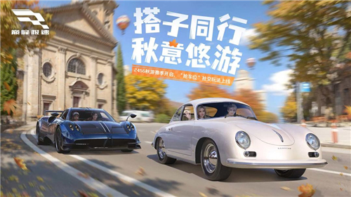巔峰極速截圖3