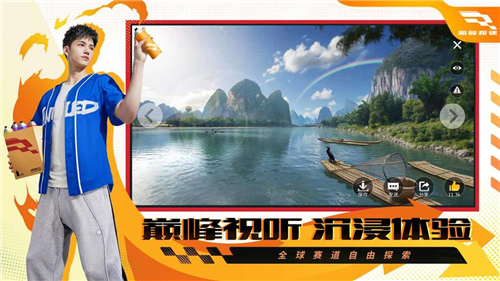 巔峰極速截圖5