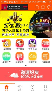 掌上沿河截圖2