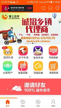 掌上沿河截圖1