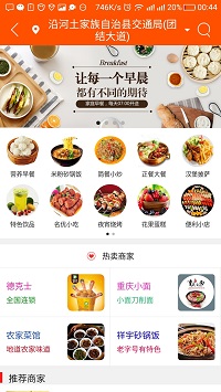 掌上沿河截圖3