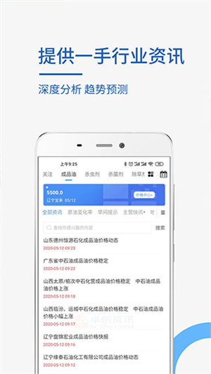 卓創(chuàng)資訊截圖1