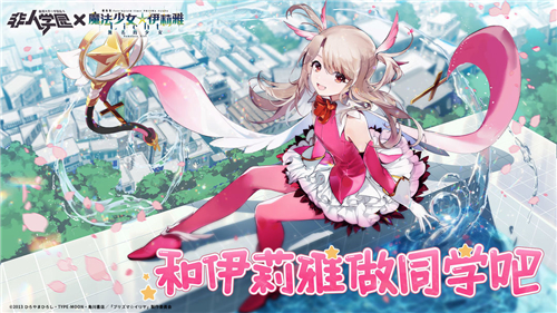 非人學(xué)園安卓正式版下載官網(wǎng)最新版
