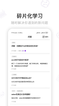 電子星球截圖3