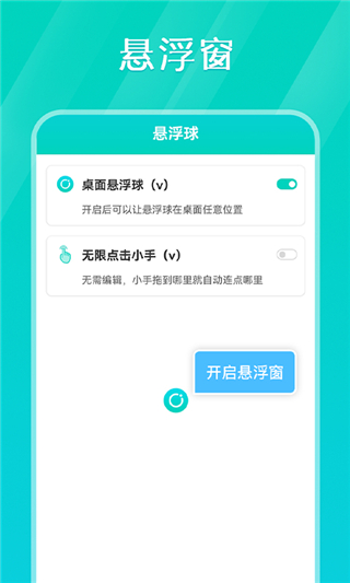 tap連點(diǎn)器app
