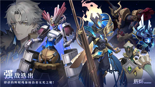 辉烬手游测试版1