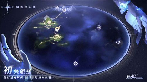 辉烬手游测试版2