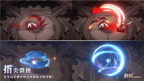 辉烬手游测试版4