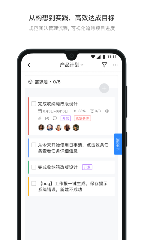 日事清截圖2