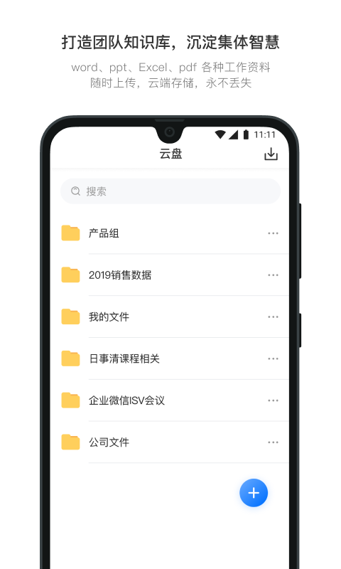 日事清截圖3