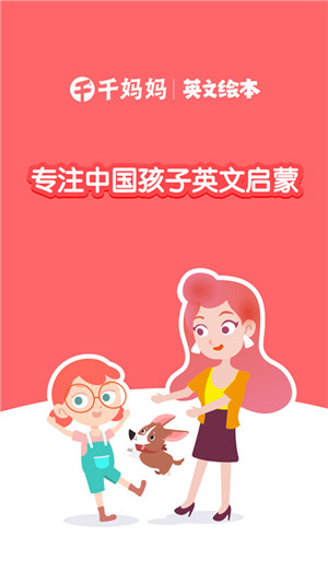 千千媽媽截圖2