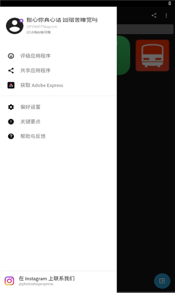 adobephotoshop手機(jī)版截圖4