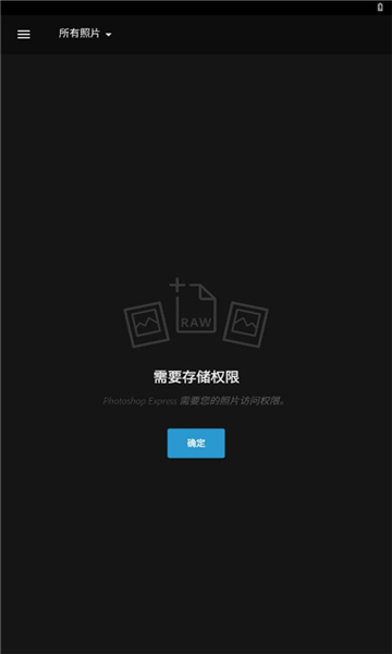 adobephotoshop手機(jī)版截圖5