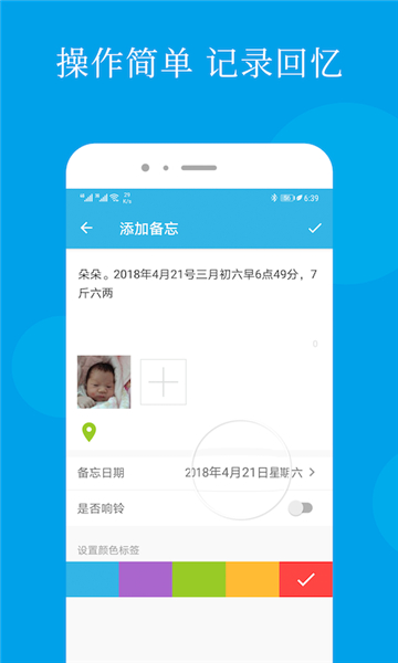智能備忘錄截圖1