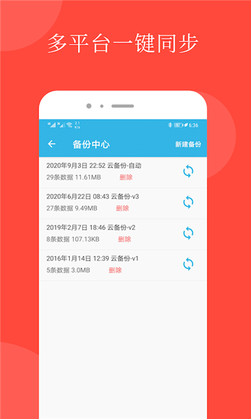 智能備忘錄截圖4