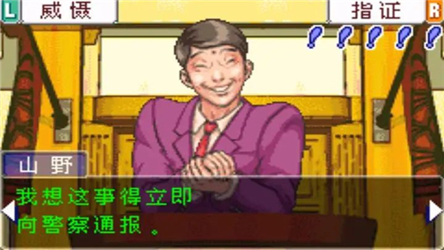 逆轉(zhuǎn)裁判截圖8