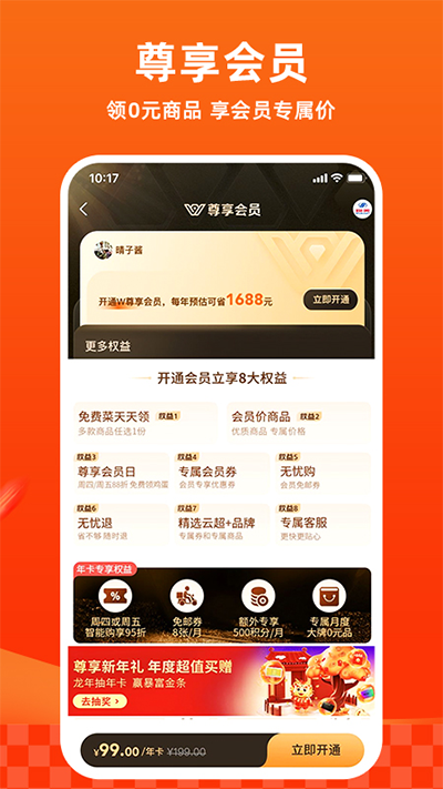 多點(diǎn)截圖1