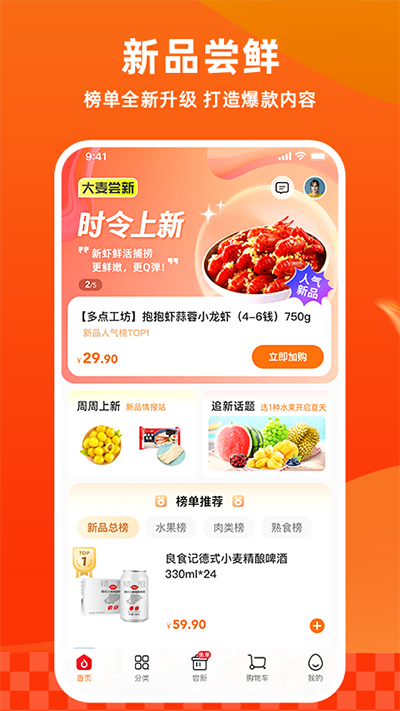 多點(diǎn)截圖2