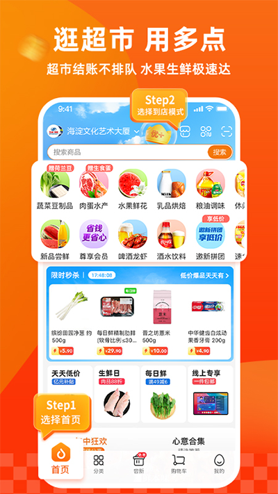 多點(diǎn)截圖4