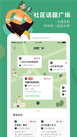 網(wǎng)易公開課手機(jī)版